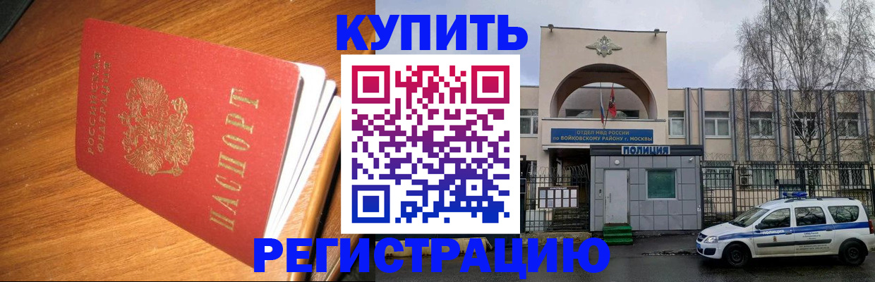 временная регистрация в квартире в Электроуглях