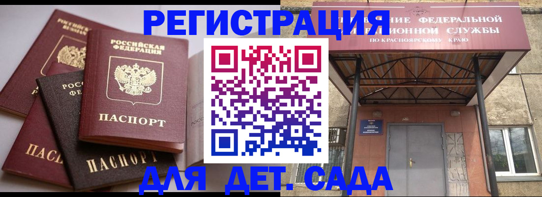 прописка иностранных граждан в Электроуглях